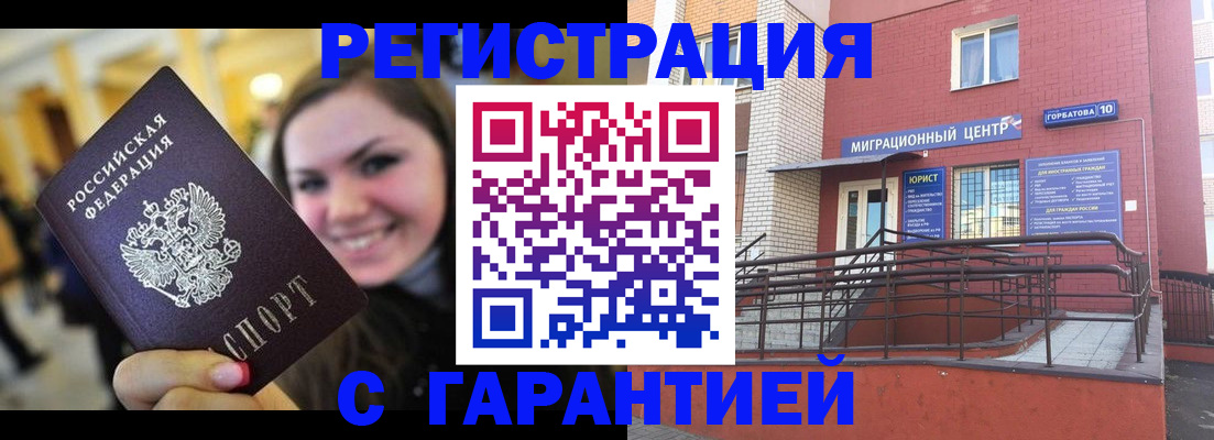 временная регистрация недорого в Ессентуках