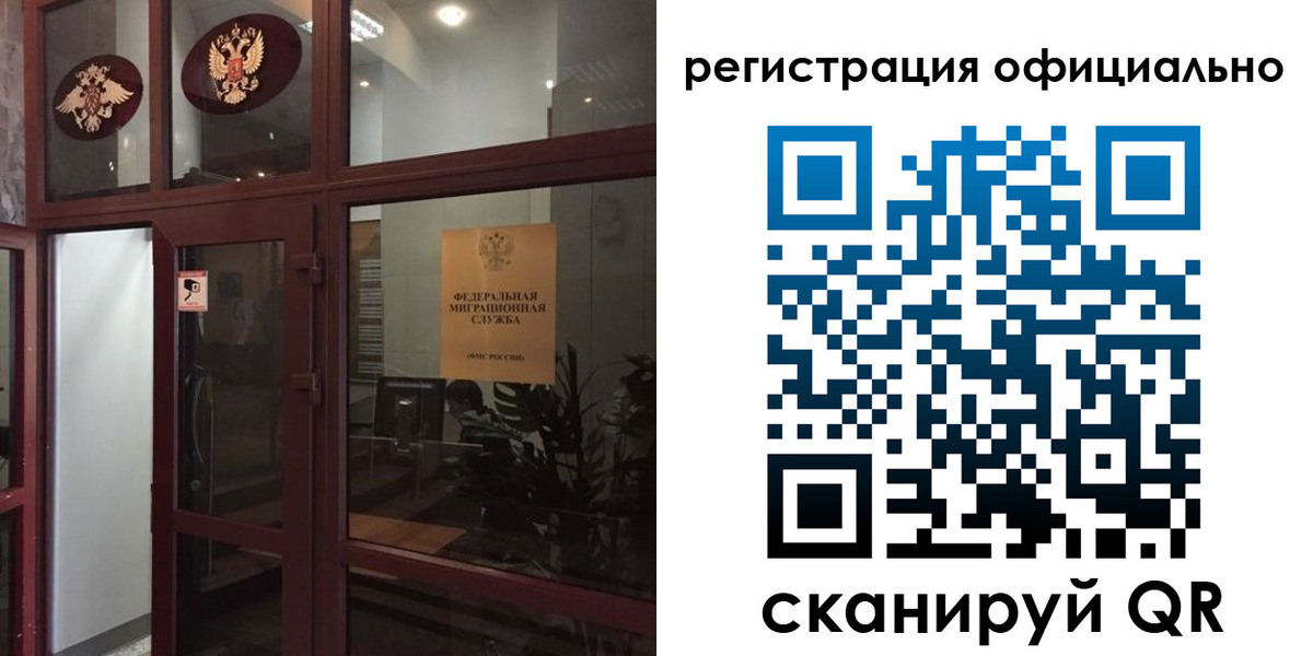 прописка для работы в Ессентуках