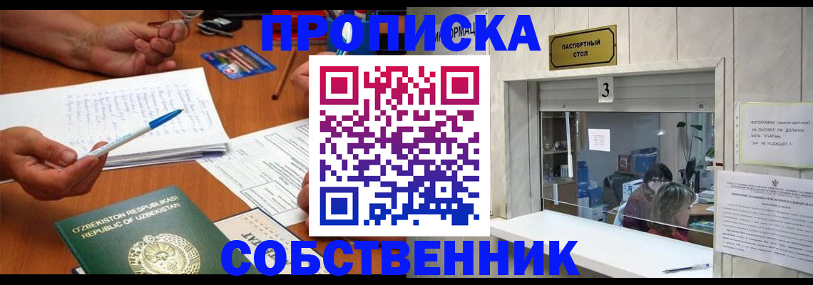 временная регистрация для всех в Ессентуках