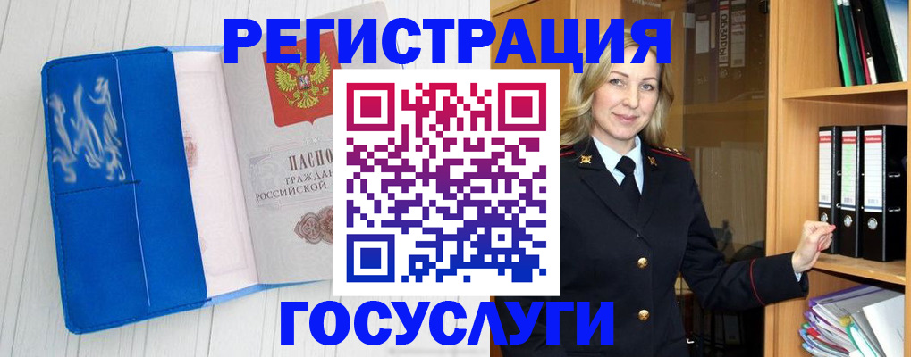 временная прописка в Ессентуках