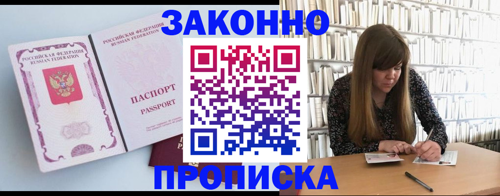временная регистрация недорого в Ессентуках