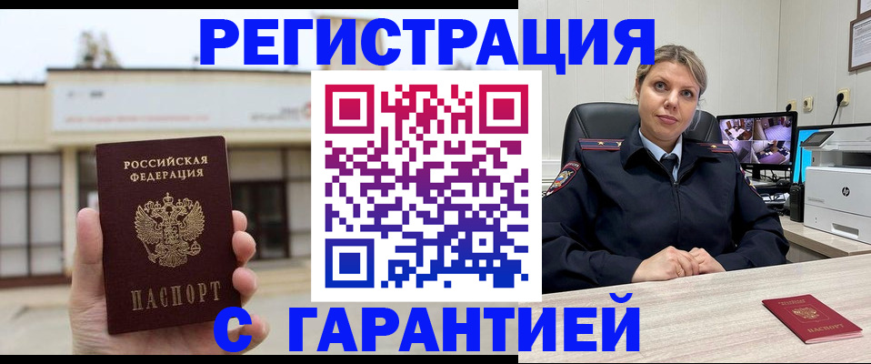 миграционный учет в Ессентуках