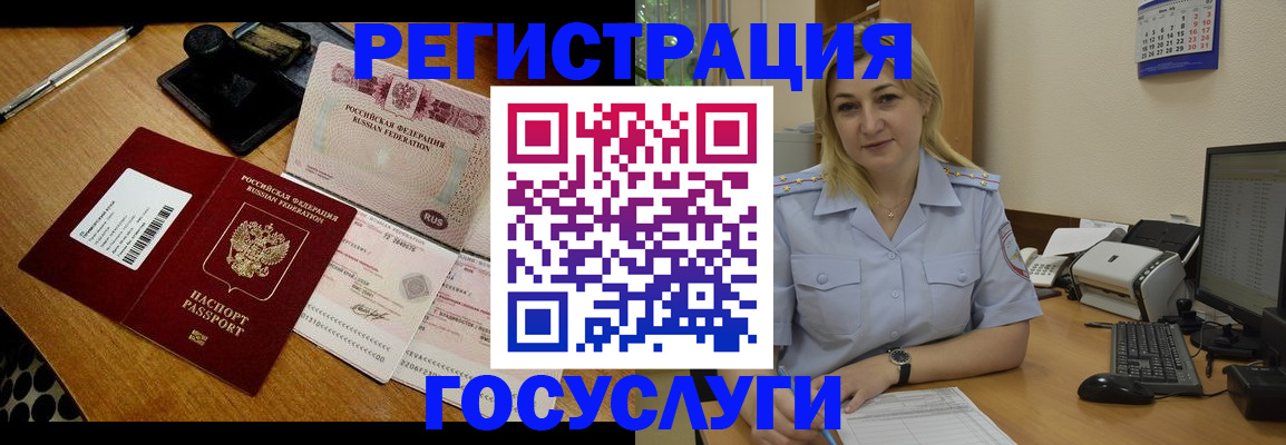 временная регистрация законно в Ессентуках