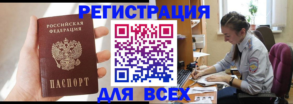 временная регистрация в Ессентуках